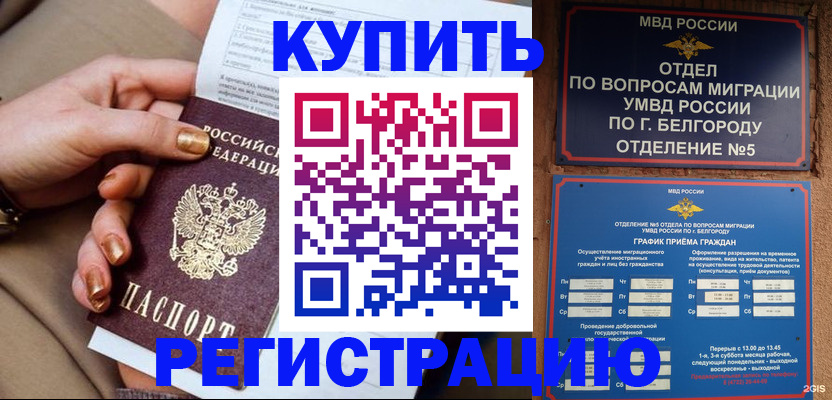 прописка для военкомата в Волгореченске