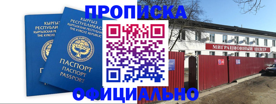 миграционный учет в Волгореченске